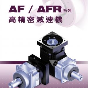 AF系列 AFR系列-軸輸出 斜齒 最高端款-APEX精銳行星減速機
