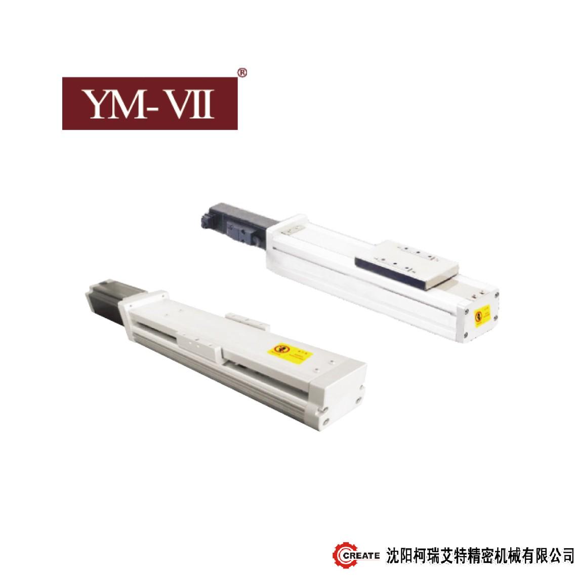 YM-VII線性模組