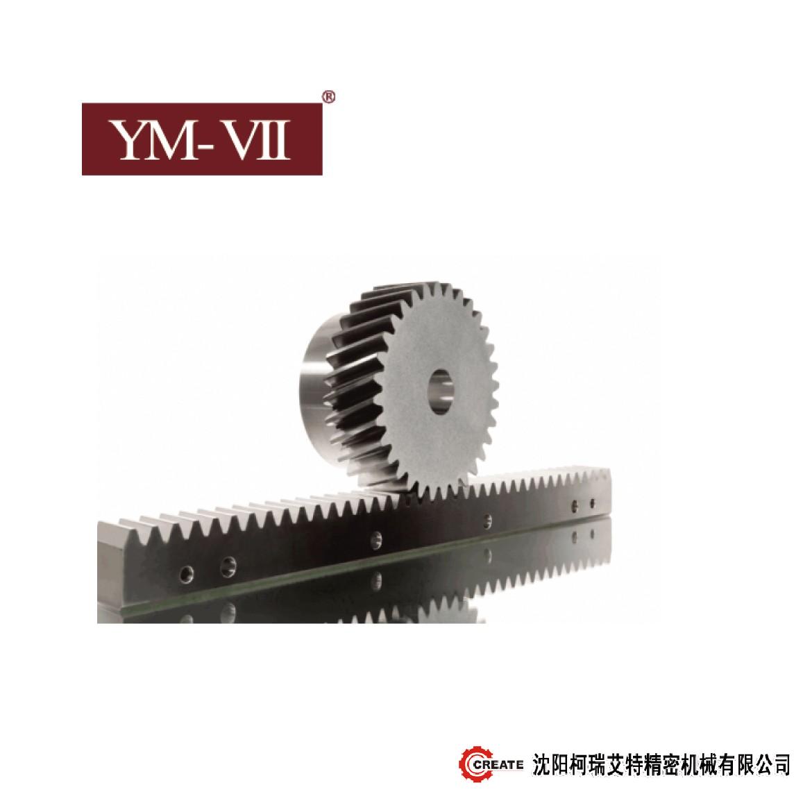 YM-VII齒條 非標訂制齒輪